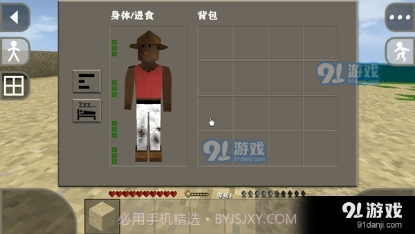 生存战争2.3版本截图2