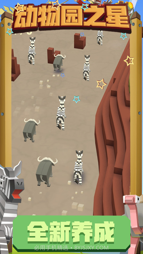 动物园之星截图3 动物园之星截图3