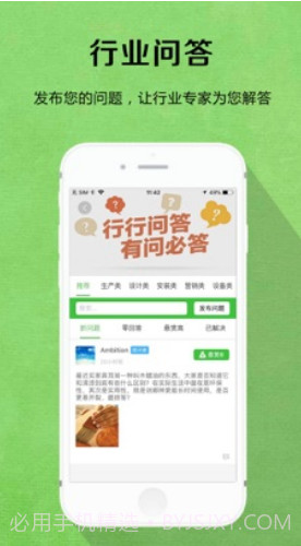 陌匠v1.0.76截图3