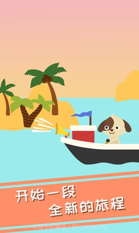 兔小萌冰淇淋冒险截图1