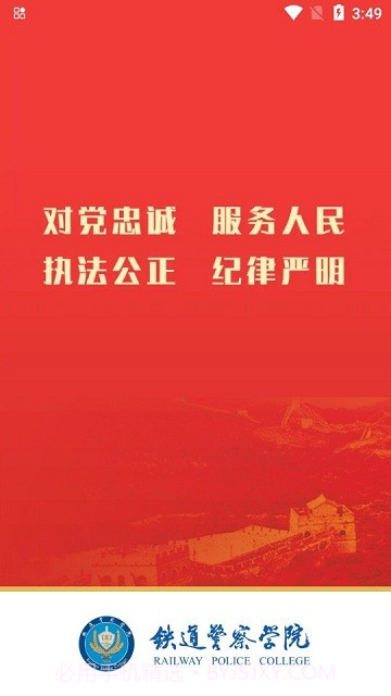 警务素质评定学生版截图4 警务素质评定学生版截图4