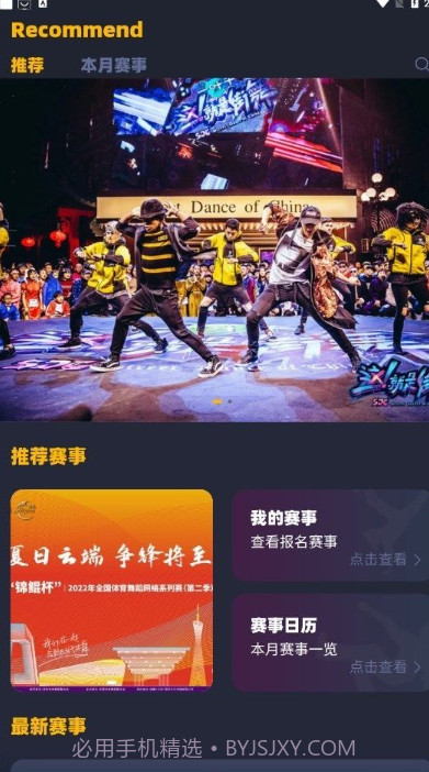 街舞猩球截图3 街舞猩球截图3