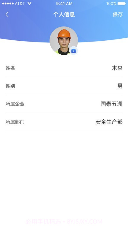 江西国资安监截图3