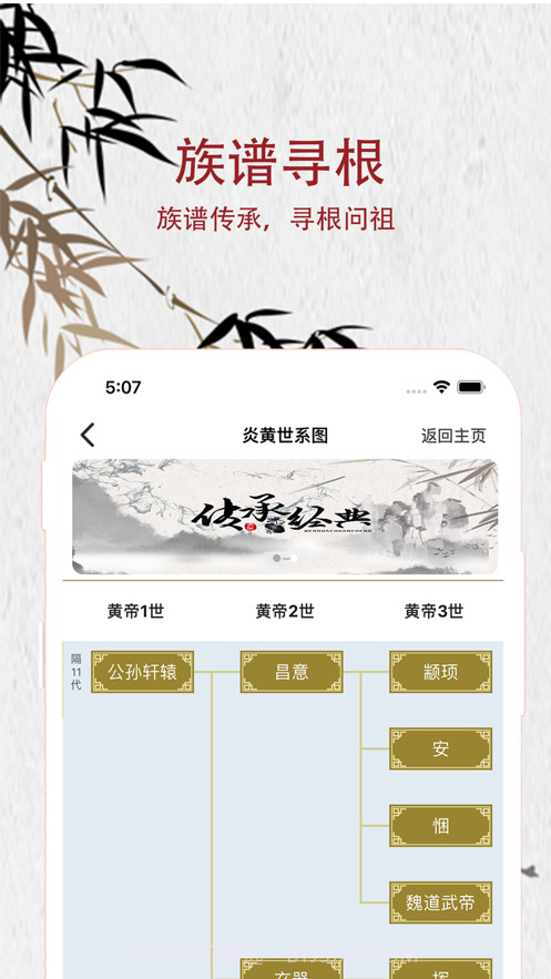 族讯截图1 族讯截图1