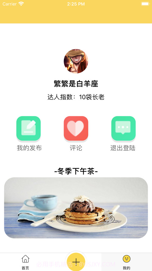 游迅界截图5 游迅界截图5