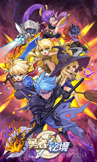 勇者秘境内置修改器截图1