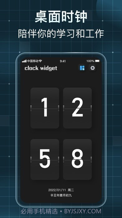时钟小组件Pro 截图2
