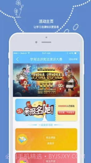 安全小卫士(安全小卫士登录平台)V1.5.2 截图1