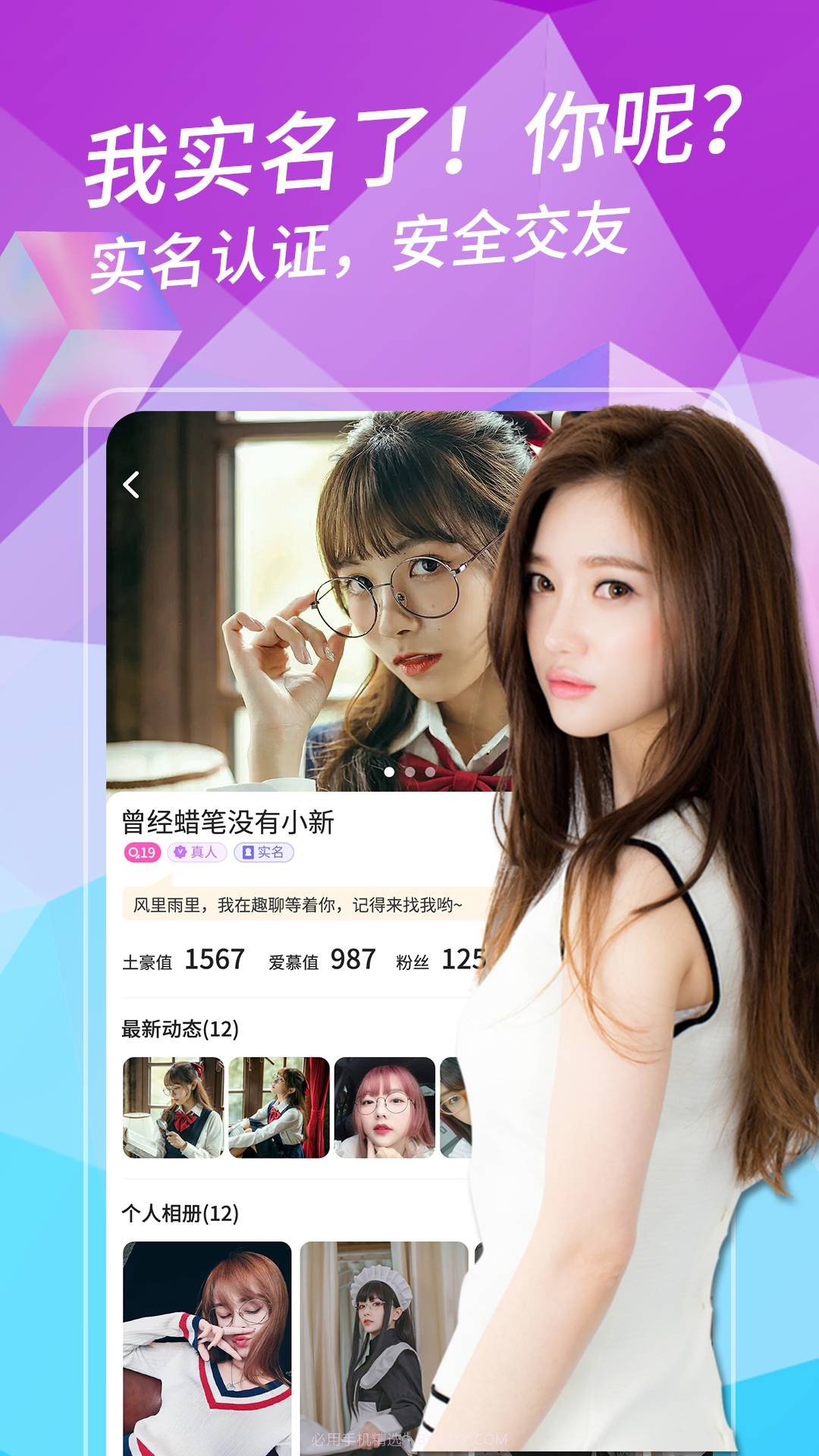 附近趣聊汉化版截图3 附近趣聊汉化版截图3