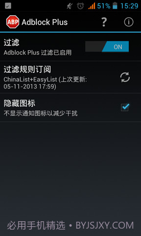 Adblock Plus截图1 Adblock Plus截图1