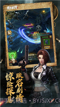 摸金校尉之西夏迷踪截图2