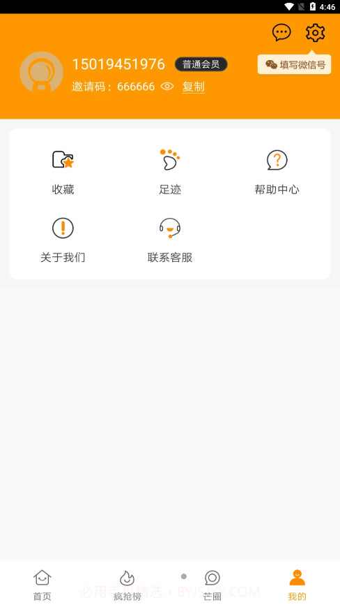 芒玩截图4 芒玩截图4