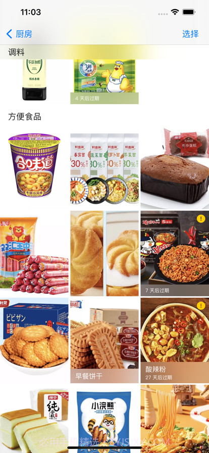 豆芽收纳截图8 豆芽收纳截图8