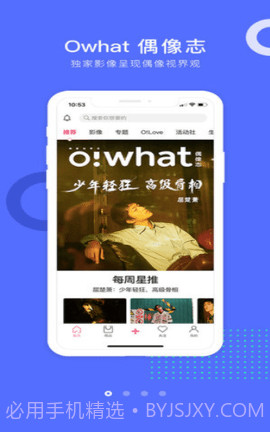 Owhat软件截图3 Owhat软件截图3