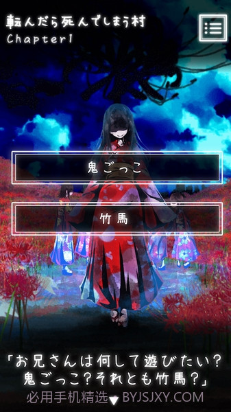 体验式都市传说截图2