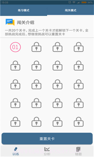 口算训练师截图3
