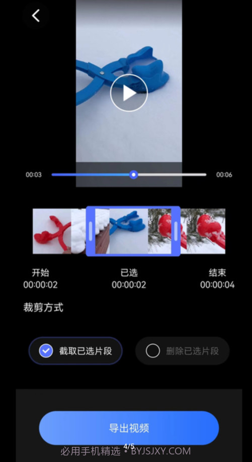 视频格式转换剪辑提音大师截图3 视频格式转换剪辑提音大师截图3