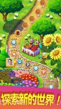 蜜蜂爆破截图2 蜜蜂爆破截图2