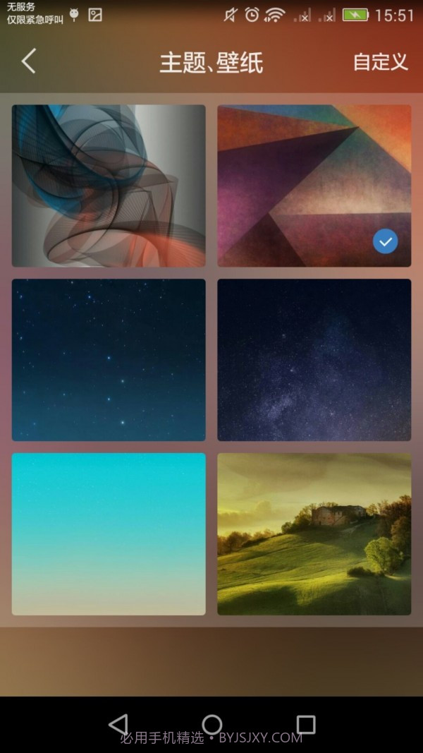 朝夕闹铃截图3 朝夕闹铃截图3