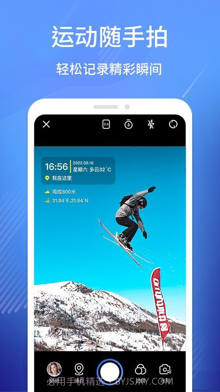 工程相机打卡截图3