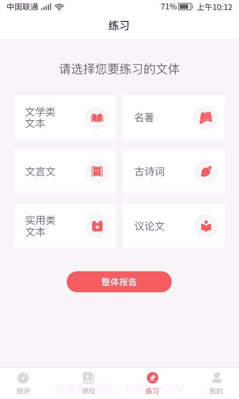 书袋阅读截图4