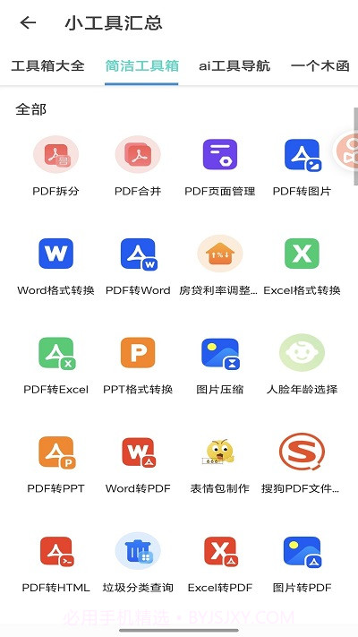 东方截图2