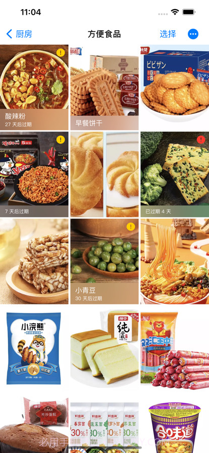 豆芽收纳截图7 豆芽收纳截图7