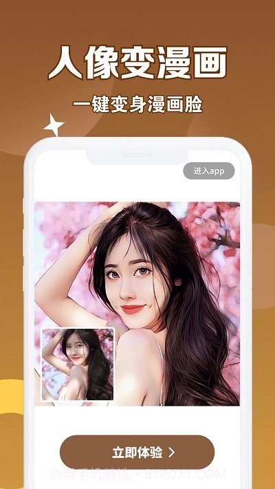 老照片修复管家截图2 老照片修复管家截图2