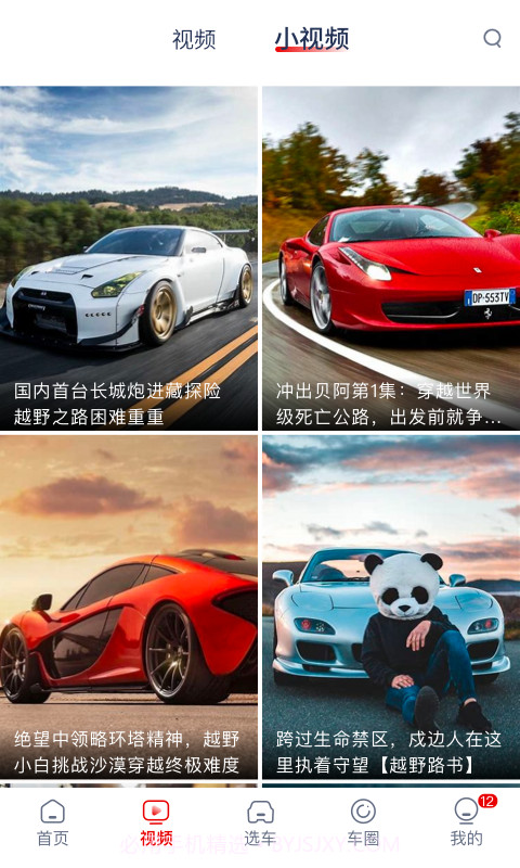 选车网截图4 选车网截图4