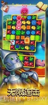 童话消消消截图5