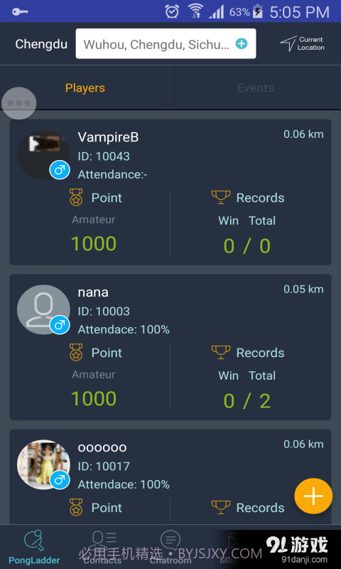 乒乓天梯截图1 乒乓天梯截图1