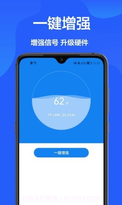 网速检测官截图1 网速检测官截图1