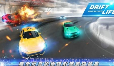 极限漂移无限狂飙截图2