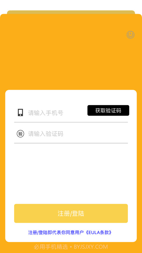 游迅界截图4 游迅界截图4
