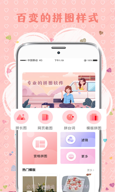 拼图mix截图2 拼图mix截图2