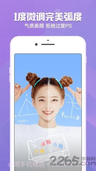 甜萌相机截图2 甜萌相机截图2