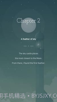 天空城堡2截图1