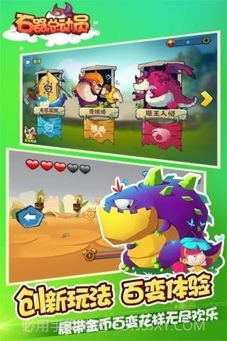 石器总动员截图2