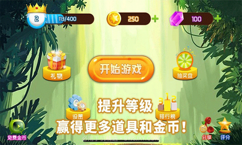 梦幻切水果截图4 梦幻切水果截图4