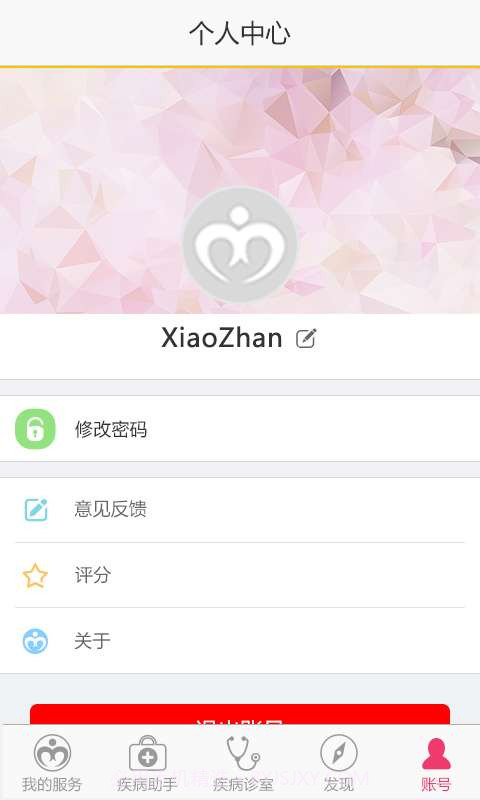 小儿咳嗽助手截图2 小儿咳嗽助手截图2