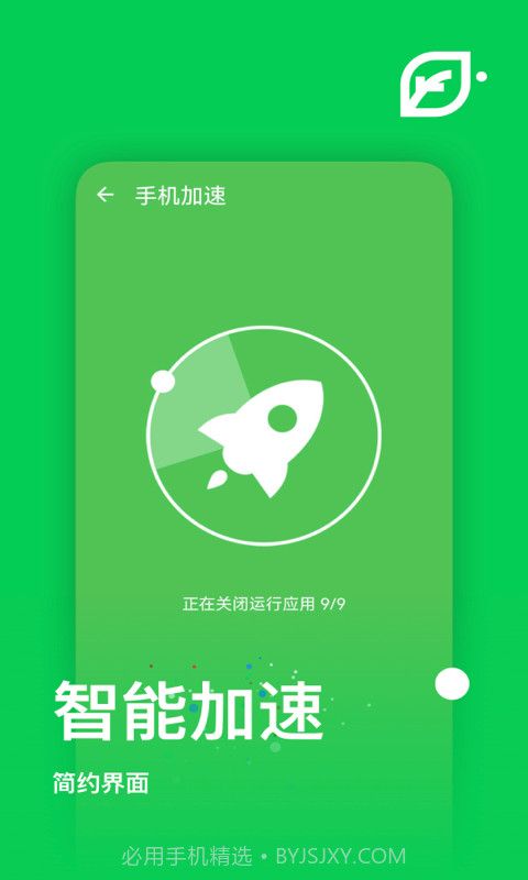 天天来清理截图1 天天来清理截图1