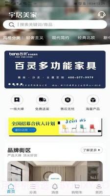 宇居美家网截图1