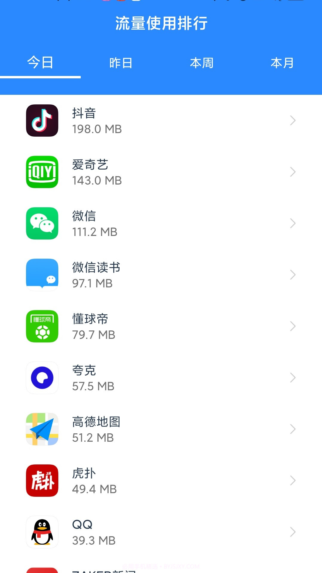 WiFi有宝截图2