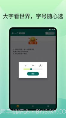 一个阅读器小说截图2 一个阅读器小说截图2