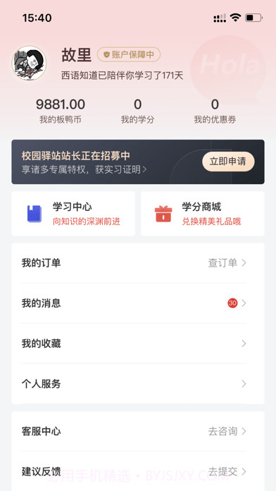 西语知道截图3 西语知道截图3
