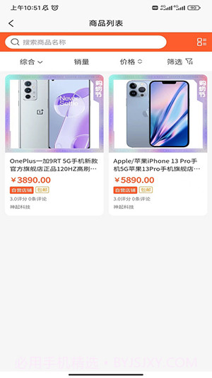 九域臻选截图2 九域臻选截图2