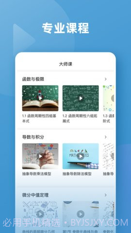 函数图像生成器(Symbolab函数)截图3 函数图像生成器(Symbolab函数)截图3