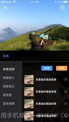 轻松易播截图2 轻松易播截图2