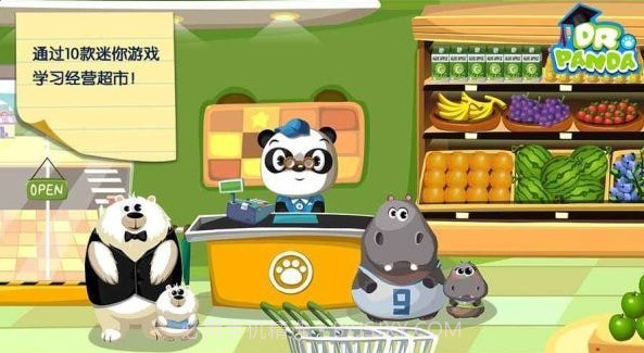 熊猫博士超市截图2 熊猫博士超市截图2