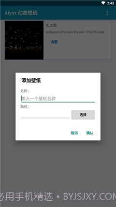 Alynx动态壁纸截图3 Alynx动态壁纸截图3